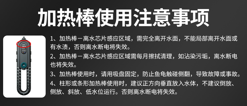 加热棒注意事项-AH.jpg