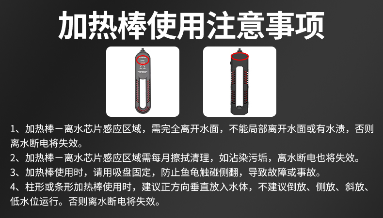 1711686312871998.jpg 加热棒注意事项-AR-碳纤维.jpg