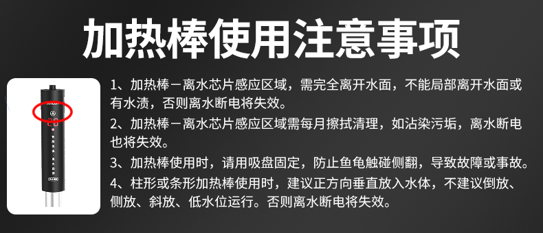 加热棒注意事项-ARG.jpg