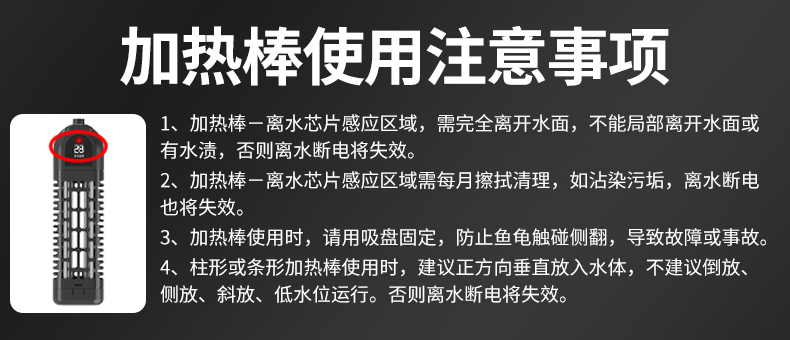加热棒注意事项-UB.jpg