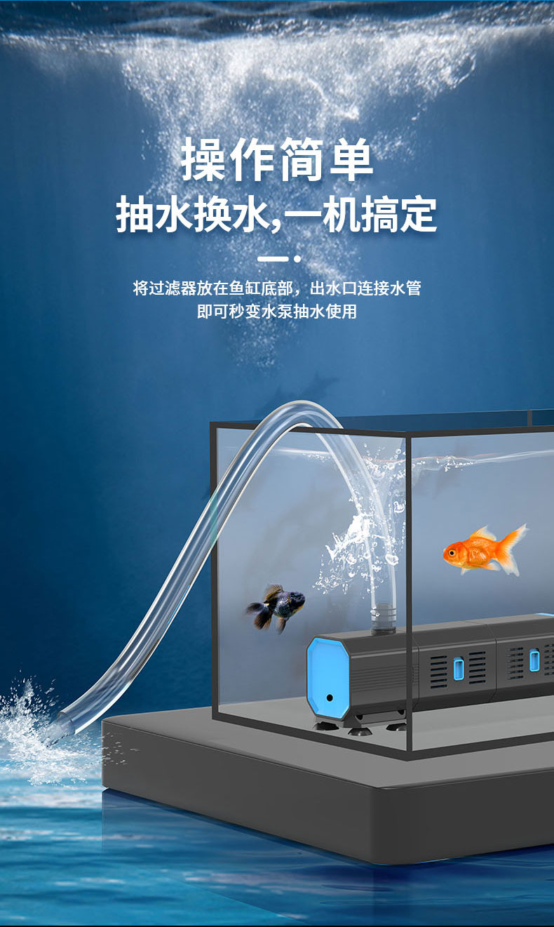 APS-F系列 多功能潜水过滤泵-森森集团股份有限公司